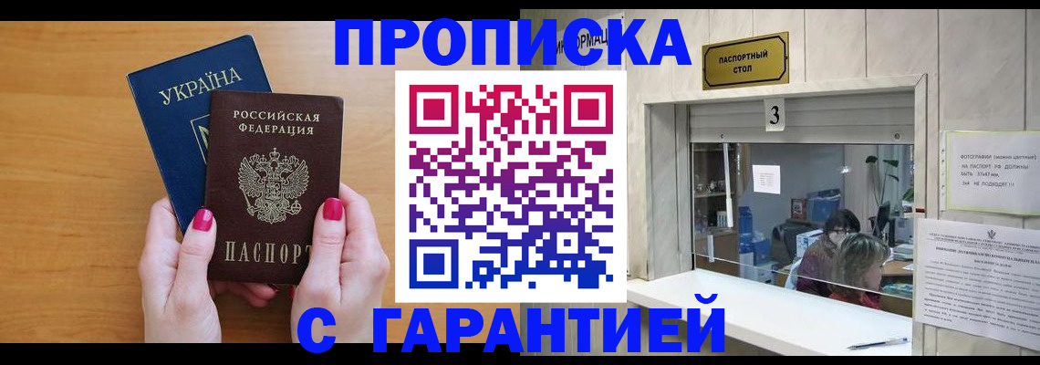 прописка для школы в Кольчугино