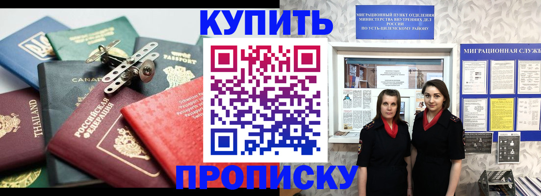 прописка ребенка в Кольчугино